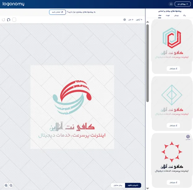 طراحی لوگو کافی نت آنلاین